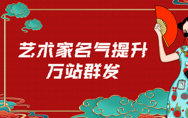 大方县-哪些网站为艺术家提供了最佳的销售和推广机会？